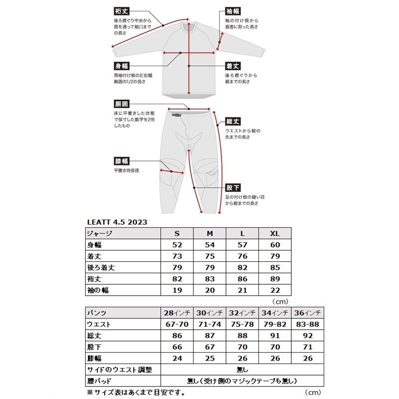 ☆最終アウトレット '23 LEATT 4.5 MXウエア 上下セット BLACK